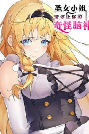 Lady Saint, please stop your weird tricks!