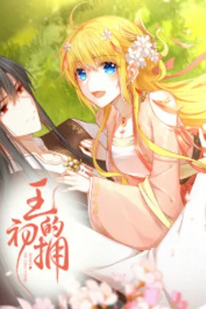 The King's First Embrace