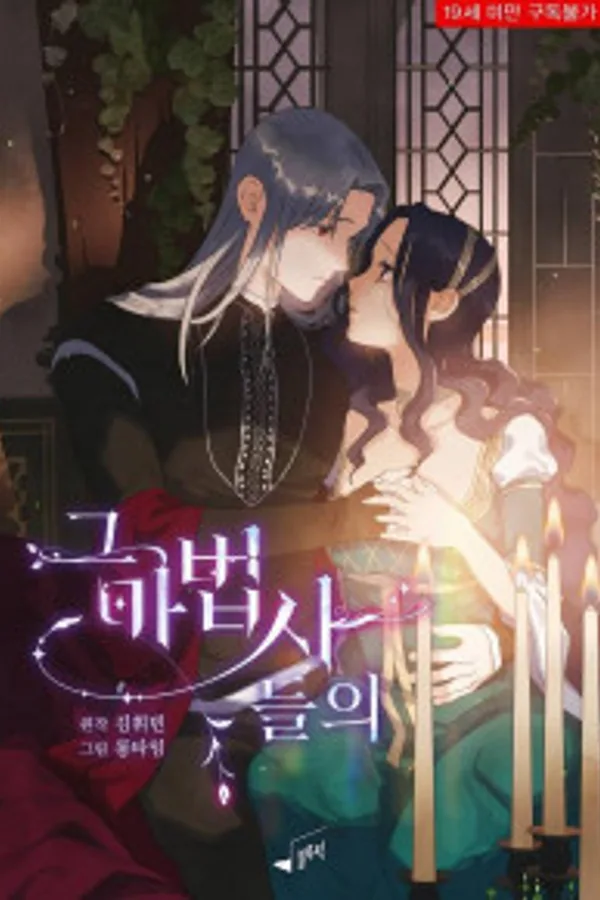 The One For the Sorcerer