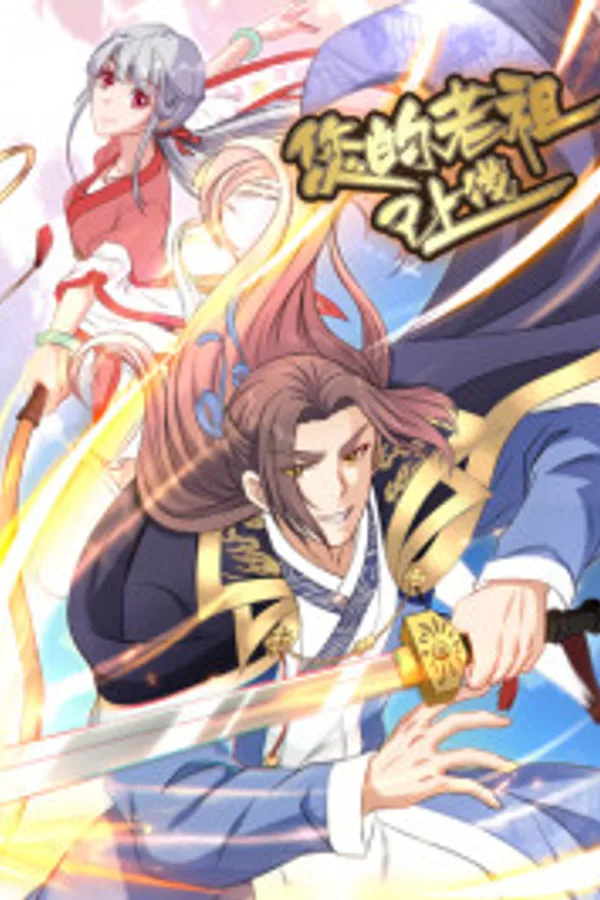 Your Ancestor Is Online